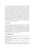 [군비통제][유럽의 군비통제][일본의 군비통제][한반도의 군비통제][군비][군대][군사력][군사정책]군비통제의 개념과 군비통제의 목적 및 유럽의 군비통제, 일본의 군비통제, 한반도의 군비통제 분석(군비통제)-3