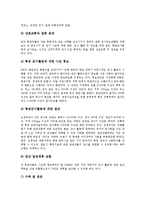 [군비통제][유럽의 군비통제][일본의 군비통제][한반도의 군비통제][군비][군대][군사력][군사정책]군비통제의 개념과 군비통제의 목적 및 유럽의 군비통제, 일본의 군비통제, 한반도의 군비통제 분석(군비통제)-4