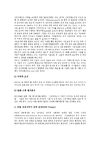 [군비통제][유럽의 군비통제][일본의 군비통제][한반도의 군비통제][군비][군대][군사력][군사정책]군비통제의 개념과 군비통제의 목적 및 유럽의 군비통제, 일본의 군비통제, 한반도의 군비통제 분석(군비통제)-5