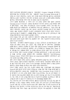 [군비통제][유럽의 군비통제][일본의 군비통제][한반도의 군비통제][군비][군대][군사력][군사정책]군비통제의 개념과 군비통제의 목적 및 유럽의 군비통제, 일본의 군비통제, 한반도의 군비통제 분석(군비통제)-6
