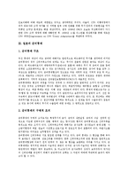[군비통제][유럽의 군비통제][일본의 군비통제][한반도의 군비통제][군비][군대][군사력][군사정책]군비통제의 개념과 군비통제의 목적 및 유럽의 군비통제, 일본의 군비통제, 한반도의 군비통제 분석(군비통제)-7