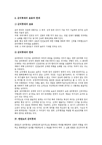 [군비통제][유럽의 군비통제][일본의 군비통제][한반도의 군비통제][군비][군대][군사력][군사정책]군비통제의 개념과 군비통제의 목적 및 유럽의 군비통제, 일본의 군비통제, 한반도의 군비통제 분석(군비통제)-8