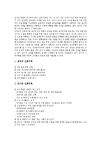 [군비통제][유럽의 군비통제][일본의 군비통제][한반도의 군비통제][군비][군대][군사력][군사정책]군비통제의 개념과 군비통제의 목적 및 유럽의 군비통제, 일본의 군비통제, 한반도의 군비통제 분석(군비통제)-9