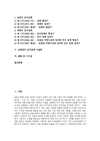 [남북언어][남한 언어][북한 언어][남북언어정책][언어문화][언어관][언어정책]남북한의 언어관, 남북한 언어의 차이점과 특징, 남북한의 언어정책, 남북한의 언어정책 이질화, 남북한 언어차이의 시사점 고찰-2