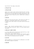 [남북언어][남한 언어][북한 언어][남북언어정책][언어문화][언어관][언어정책]남북한의 언어관, 남북한 언어의 차이점과 특징, 남북한의 언어정책, 남북한의 언어정책 이질화, 남북한 언어차이의 시사점 고찰-6