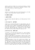 [남북언어][남한 언어][북한 언어][남북언어정책][언어문화][언어관][언어정책]남북한의 언어관, 남북한 언어의 차이점과 특징, 남북한의 언어정책, 남북한의 언어정책 이질화, 남북한 언어차이의 시사점 고찰-7