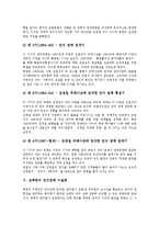 [남북언어][남한 언어][북한 언어][남북언어정책][언어문화][언어관][언어정책]남북한의 언어관, 남북한 언어의 차이점과 특징, 남북한의 언어정책, 남북한의 언어정책 이질화, 남북한 언어차이의 시사점 고찰-9