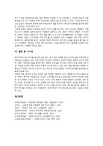 [남북언어][남한 언어][북한 언어][남북언어정책][언어문화][언어관][언어정책]남북한의 언어관, 남북한 언어의 차이점과 특징, 남북한의 언어정책, 남북한의 언어정책 이질화, 남북한 언어차이의 시사점 고찰-10