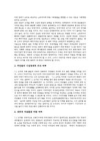 [북한경제개혁][북한경제체제][북한경제정책][북한경제]북한경제개혁의 목표, 북한경제개혁의 배경과 북한경제개혁의 내용 및 북한경제개혁의 과제, 향후 북한경제개혁의 성공 관건 그리고 북한경제개혁의 평가-6