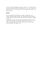 [북한경제개혁][북한경제체제][북한경제정책][북한경제]북한경제개혁의 목표, 북한경제개혁의 배경과 북한경제개혁의 내용 및 북한경제개혁의 과제, 향후 북한경제개혁의 성공 관건 그리고 북한경제개혁의 평가-9