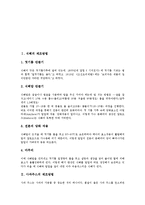 [식품제조방법][제조방법][식혜][사과주스][우유][홍차][감귤쥬스][식초][참기름]식혜 제조방법, 사과주스 제조방법, 우유 제조방법, 홍차 제조방법, 감귤쥬스 제조방법, 식초 제조방법, 참기름 제조방법 분석-3