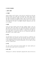 [식품제조방법][제조방법][식혜][사과주스][우유][홍차][감귤쥬스][식초][참기름]식혜 제조방법, 사과주스 제조방법, 우유 제조방법, 홍차 제조방법, 감귤쥬스 제조방법, 식초 제조방법, 참기름 제조방법 분석-6