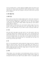 [식품제조방법][제조방법][식혜][사과주스][우유][홍차][감귤쥬스][식초][참기름]식혜 제조방법, 사과주스 제조방법, 우유 제조방법, 홍차 제조방법, 감귤쥬스 제조방법, 식초 제조방법, 참기름 제조방법 분석-8