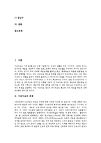 [아르누보][아르누보 미술][아르누보 건축][아르누보 가구][아르누보 복식][미술][건축][가구][복식]아르누보의 배경, 아르누보의 특성, 아르누보의 미술, 아르누보의 건축, 아르누보의 가구, 아르누보의 복식 분석-2
