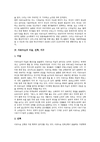 [아르누보][아르누보 미술][아르누보 건축][아르누보 가구][아르누보 복식][미술][건축][가구][복식]아르누보의 배경, 아르누보의 특성, 아르누보의 미술, 아르누보의 건축, 아르누보의 가구, 아르누보의 복식 분석-4