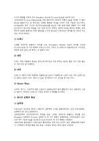 [아르누보][아르누보 미술][아르누보 건축][아르누보 가구][아르누보 복식][미술][건축][가구][복식]아르누보의 배경, 아르누보의 특성, 아르누보의 미술, 아르누보의 건축, 아르누보의 가구, 아르누보의 복식 분석-7
