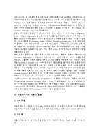 아르헨티나의 전통, 아르헨티나의 수도, 아르헨티나의 교육, 아르헨티나의 인종과 생활, 아르헨티나의 사회와 문화, 아르헨티나의 경제와 산업, 아르헨티나의 정치와 군사, 아르헨티나의 축제 심층 분석-5