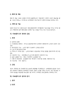 아르헨티나의 전통, 아르헨티나의 수도, 아르헨티나의 교육, 아르헨티나의 인종과 생활, 아르헨티나의 사회와 문화, 아르헨티나의 경제와 산업, 아르헨티나의 정치와 군사, 아르헨티나의 축제 심층 분석-6