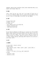 아르헨티나의 전통, 아르헨티나의 수도, 아르헨티나의 교육, 아르헨티나의 인종과 생활, 아르헨티나의 사회와 문화, 아르헨티나의 경제와 산업, 아르헨티나의 정치와 군사, 아르헨티나의 축제 심층 분석-7