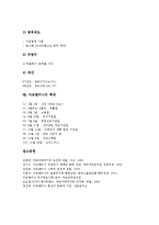 아르헨티나의 전통, 아르헨티나의 수도, 아르헨티나의 교육, 아르헨티나의 인종과 생활, 아르헨티나의 사회와 문화, 아르헨티나의 경제와 산업, 아르헨티나의 정치와 군사, 아르헨티나의 축제 심층 분석-8