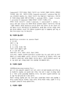 [야생꽃][야생화][야생초][야생식물]야생꽃 노랑제비꽃과 금창초, 야생꽃 알룩큰봉의 꼬리와 까치수염, 야생꽃 털중나리와 염주괴불주머니, 야생꽃 섬초롱꽃과 벌노랑이, 야생꽃 진달래와 나팔꽃(야생꽃, 야생화)-5