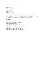 [야생꽃][야생화][야생초][야생식물]야생꽃 노랑제비꽃과 금창초, 야생꽃 알룩큰봉의 꼬리와 까치수염, 야생꽃 털중나리와 염주괴불주머니, 야생꽃 섬초롱꽃과 벌노랑이, 야생꽃 진달래와 나팔꽃(야생꽃, 야생화)-6
