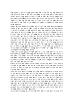 [양무운동][양무운동의 성립배경][양무운동의 전개][양무운동의 실패][양무운동의 평가][근대화][태평천국]양무운동의 성립배경, 양무운동의 전개, 양무운동의 실패, 양무운동의 평가, 양무운동의 영향 분석-3