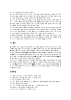 [양무운동][양무운동의 성립배경][양무운동의 전개][양무운동의 실패][양무운동의 평가][근대화][태평천국]양무운동의 성립배경, 양무운동의 전개, 양무운동의 실패, 양무운동의 평가, 양무운동의 영향 분석-6