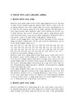 오행(오행학, 오행학설)의 요소와 의미, 오행(오행학, 오행학설)의 상호관계, 오행(오행학, 오행학설)의 상생과 상극, 오행(오행학, 오행학설)으로 보는 인체, 황제내경 영추와 소문의 오행(오행학, 오행학설) 분석-5
