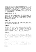 [유리세공 실험][유리세공 실험목적][유리세공 실험이론][유리세공 실험기구][유리세공 실험방법][유리세공]유리세공 실험제목, 유리세공 실험목적, 유리세공 실험이론, 유리세공 실험기구, 유리세공 실험방법 분석-3