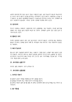 [유리세공 실험][유리세공 실험목적][유리세공 실험이론][유리세공 실험기구][유리세공 실험방법][유리세공]유리세공 실험제목, 유리세공 실험목적, 유리세공 실험이론, 유리세공 실험기구, 유리세공 실험방법 분석-4