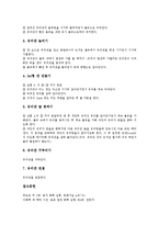[유리세공 실험][유리세공 실험목적][유리세공 실험이론][유리세공 실험기구][유리세공 실험방법][유리세공]유리세공 실험제목, 유리세공 실험목적, 유리세공 실험이론, 유리세공 실험기구, 유리세공 실험방법 분석-5