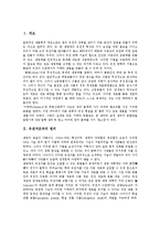 [유전자조작][복제기술][복제양][돌리][복제양돌리][동물복제][생명복제]유전자조작의 원리, 복제기술의 근간, 복제양 돌리의 탄생과 죽음, 복제양 돌리 탄생의 비밀과 복제양 돌리의 시사점 분석(생명복제)-2