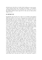 [유전자조작][복제기술][복제양][돌리][복제양돌리][동물복제][생명복제]유전자조작의 원리, 복제기술의 근간, 복제양 돌리의 탄생과 죽음, 복제양 돌리 탄생의 비밀과 복제양 돌리의 시사점 분석(생명복제)-3