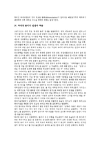 [유전자조작][복제기술][복제양][돌리][복제양돌리][동물복제][생명복제]유전자조작의 원리, 복제기술의 근간, 복제양 돌리의 탄생과 죽음, 복제양 돌리 탄생의 비밀과 복제양 돌리의 시사점 분석(생명복제)-4