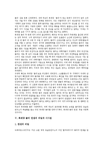 [유전자조작][복제기술][복제양][돌리][복제양돌리][동물복제][생명복제]유전자조작의 원리, 복제기술의 근간, 복제양 돌리의 탄생과 죽음, 복제양 돌리 탄생의 비밀과 복제양 돌리의 시사점 분석(생명복제)-5