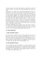 [자외선][자외선 종류][자외선 특징][자외선 인체 영향][자외선으로 인한 손상][자외선 영향]자외선의 개념, 자외선의 종류, 자외선의 특징, 자외선이 인체에 미치는 영향, 자외선으로 인한 손상을 줄이는 방법 분석-2