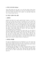 [자외선][자외선 종류][자외선 특징][자외선 인체 영향][자외선으로 인한 손상][자외선 영향]자외선의 개념, 자외선의 종류, 자외선의 특징, 자외선이 인체에 미치는 영향, 자외선으로 인한 손상을 줄이는 방법 분석-3