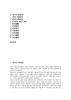 [중국 의복문화][중국 체면중시문화][중국 소비문화][중국 식사문화][중국 음식문화][차문화][결혼문화]중국 의복문화, 중국 체면중시문화, 중국 소비문화, 중국 식사문화(음식문화), 중국 차문화, 중국 결혼문화-2