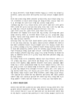 [중국 의복문화][중국 체면중시문화][중국 소비문화][중국 식사문화][중국 음식문화][차문화][결혼문화]중국 의복문화, 중국 체면중시문화, 중국 소비문화, 중국 식사문화(음식문화), 중국 차문화, 중국 결혼문화-3