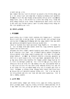 [중국 의복문화][중국 체면중시문화][중국 소비문화][중국 식사문화][중국 음식문화][차문화][결혼문화]중국 의복문화, 중국 체면중시문화, 중국 소비문화, 중국 식사문화(음식문화), 중국 차문화, 중국 결혼문화-4