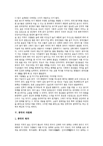 [중국 의복문화][중국 체면중시문화][중국 소비문화][중국 식사문화][중국 음식문화][차문화][결혼문화]중국 의복문화, 중국 체면중시문화, 중국 소비문화, 중국 식사문화(음식문화), 중국 차문화, 중국 결혼문화-6