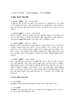 [중국 의복문화][중국 체면중시문화][중국 소비문화][중국 식사문화][중국 음식문화][차문화][결혼문화]중국 의복문화, 중국 체면중시문화, 중국 소비문화, 중국 식사문화(음식문화), 중국 차문화, 중국 결혼문화-8