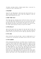 [중국 의복문화][중국 체면중시문화][중국 소비문화][중국 식사문화][중국 음식문화][차문화][결혼문화]중국 의복문화, 중국 체면중시문화, 중국 소비문화, 중국 식사문화(음식문화), 중국 차문화, 중국 결혼문화-10