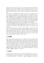 [중국 의복문화][중국 체면중시문화][중국 소비문화][중국 식사문화][중국 음식문화][차문화][결혼문화]중국 의복문화, 중국 체면중시문화, 중국 소비문화, 중국 식사문화(음식문화), 중국 차문화, 중국 결혼문화-12