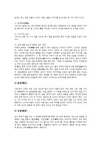 [중국 의복문화][중국 체면중시문화][중국 소비문화][중국 식사문화][중국 음식문화][차문화][결혼문화]중국 의복문화, 중국 체면중시문화, 중국 소비문화, 중국 식사문화(음식문화), 중국 차문화, 중국 결혼문화-13