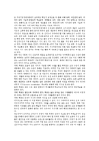 [지식기반경제사회]지식기반경제사회 정의와 형성, 지식기반경제사회 요구능력, 지식기반경제사회 진화경제학적 사고의 유용성, 지식기반경제사회에서 지식의 확산과 활용, 지식기반경제사회 관련 해외 사례 분석-8