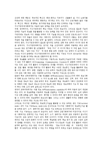 [지식기반경제사회]지식기반경제사회 정의와 형성, 지식기반경제사회 요구능력, 지식기반경제사회 진화경제학적 사고의 유용성, 지식기반경제사회에서 지식의 확산과 활용, 지식기반경제사회 관련 해외 사례 분석-9