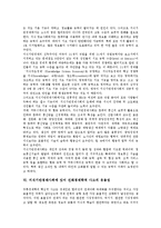 [지식기반경제사회]지식기반경제사회 정의와 형성, 지식기반경제사회 요구능력, 지식기반경제사회 진화경제학적 사고의 유용성, 지식기반경제사회에서 지식의 확산과 활용, 지식기반경제사회 관련 해외 사례 분석-10