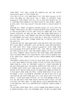 [지식기반경제사회]지식기반경제사회 정의와 형성, 지식기반경제사회 요구능력, 지식기반경제사회 진화경제학적 사고의 유용성, 지식기반경제사회에서 지식의 확산과 활용, 지식기반경제사회 관련 해외 사례 분석-11